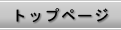 ごあいさつ