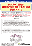 土砂運搬用ダンプの飛散防止装置について