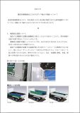 審査事務規定改正