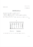 臨時休業のお知らせ