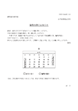 臨時休業のお知らせ